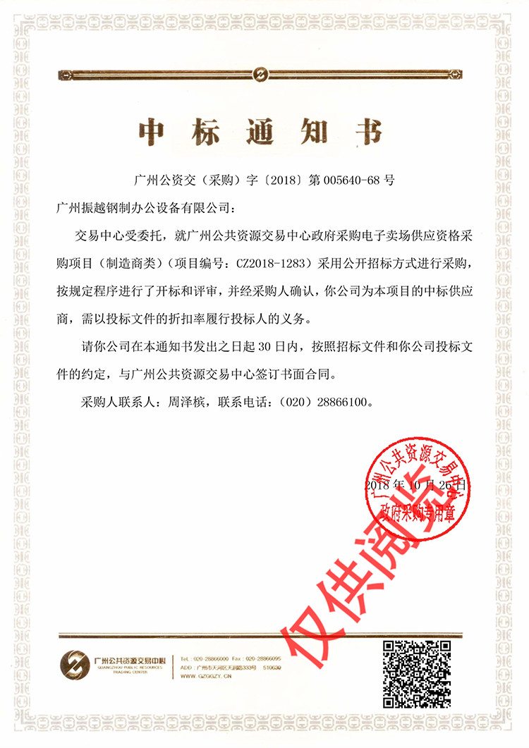 �V���й����YԴ����u��(ch��ng)�И�(bi��o)֪ͨ��