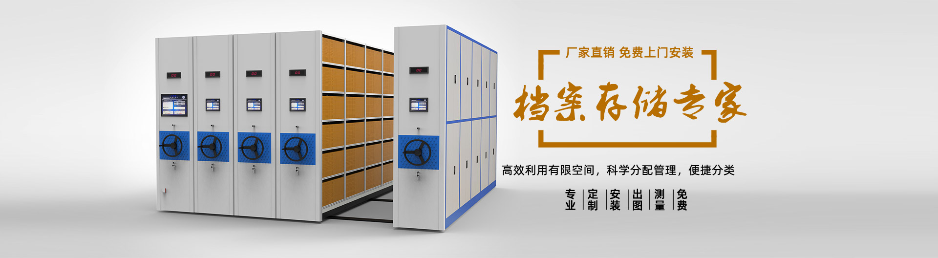 密集架,密集柜,檔案密集架,智能密集架,密集架廠家