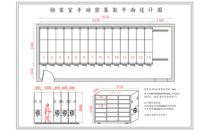 密集架平面圖 密集架平面圖