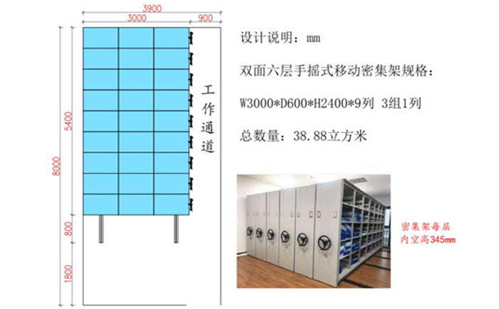 手動密集架平面圖 手動密集架平面圖