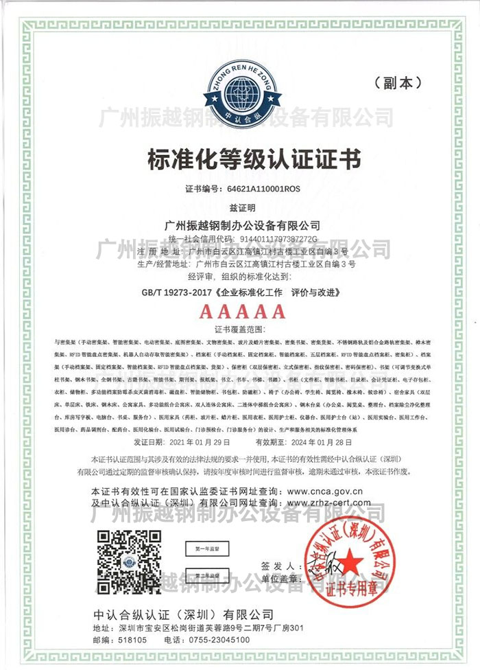 �ܼ���5A����(bi��o)��(zh��n)���ȼ��C��